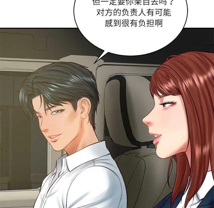 漫画《财阀家的女婿》第62话第81张图