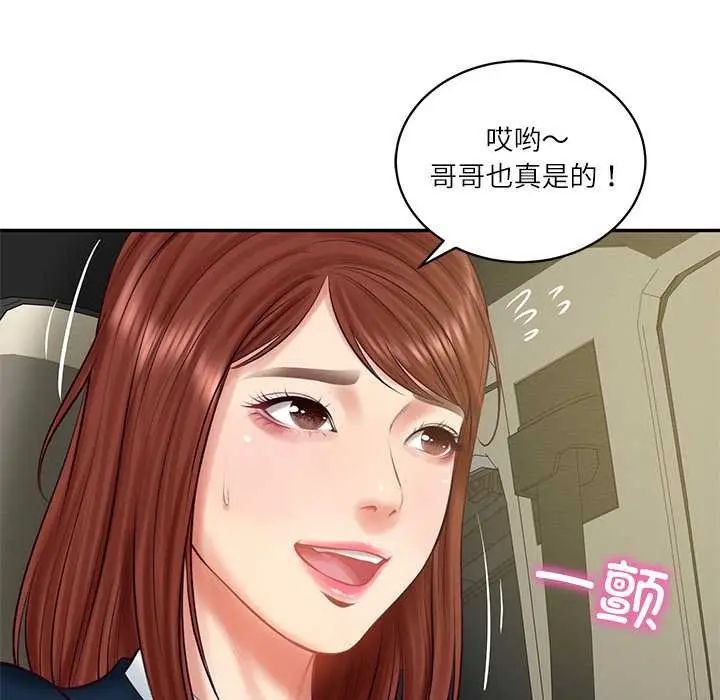 漫画《财阀家的女婿》第62话第85张图