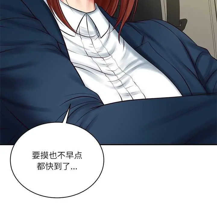 漫画《财阀家的女婿》第62话第86张图