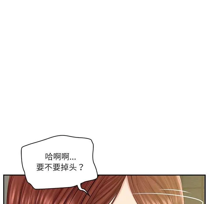 漫画《财阀家的女婿》第62话第87张图