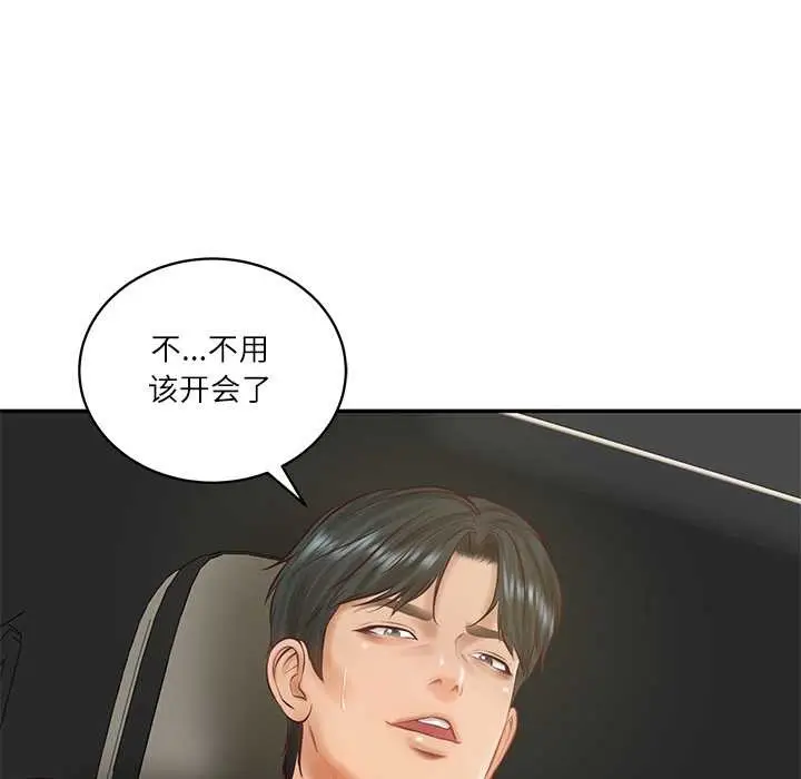漫画《财阀家的女婿》第62话第89张图