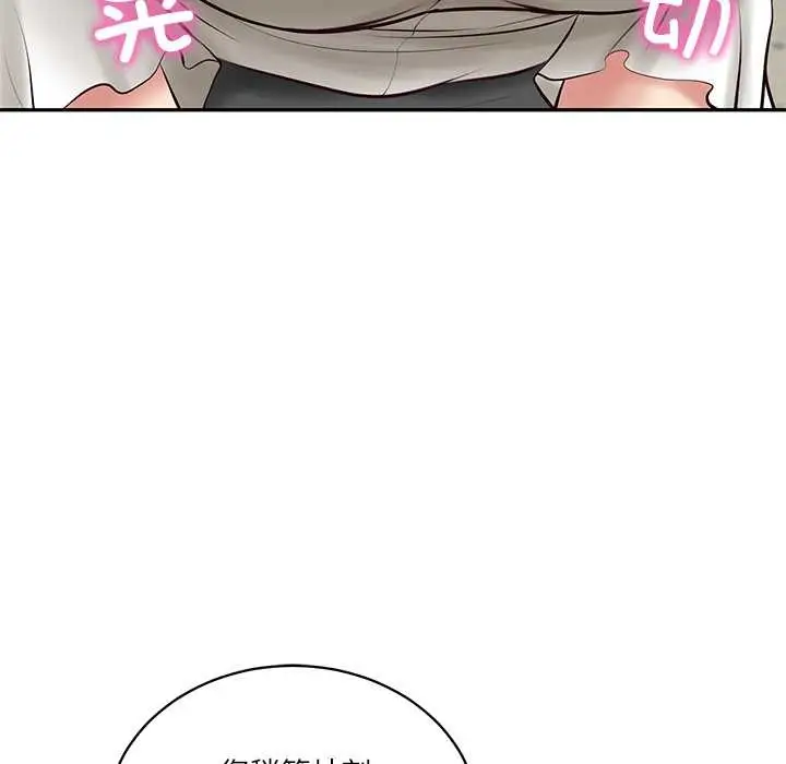 漫画《财阀家的女婿》第62话第97张图