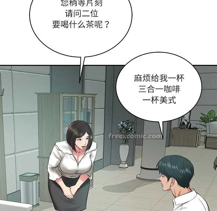 漫画《财阀家的女婿》第62话第98张图