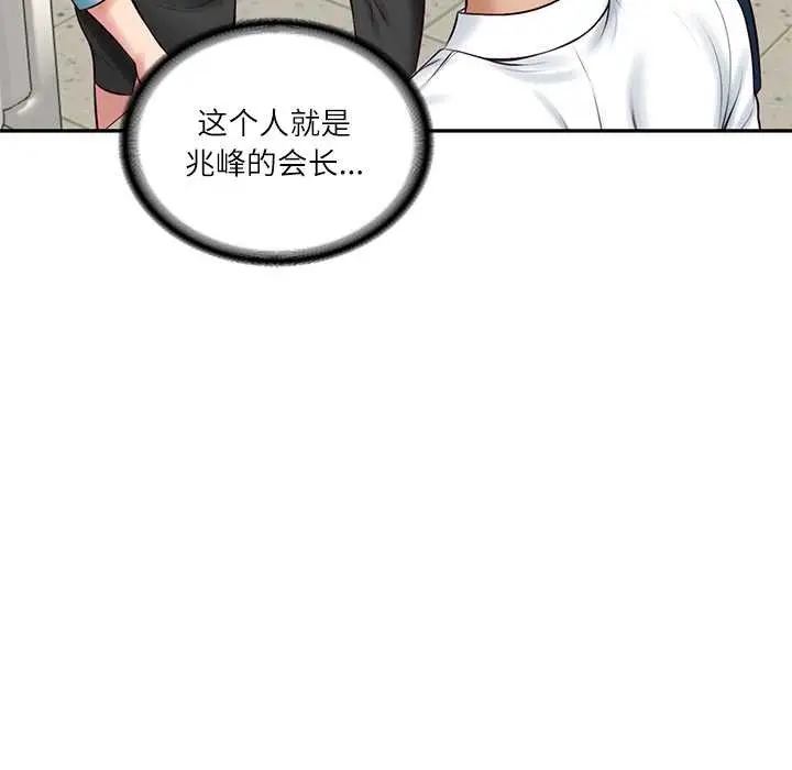 漫画《财阀家的女婿》第63话第106张图