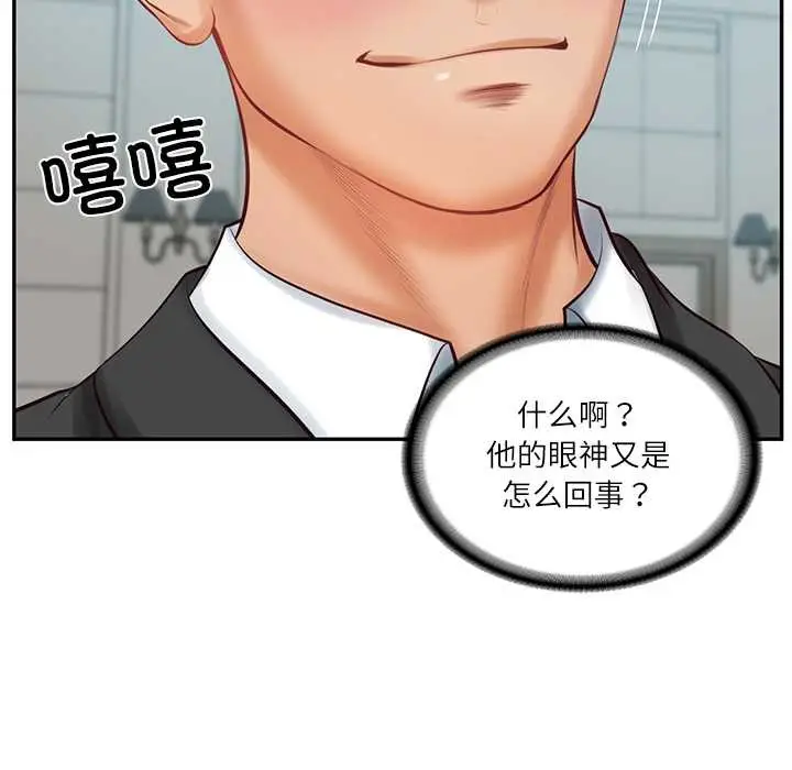 漫画《财阀家的女婿》第63话第119张图