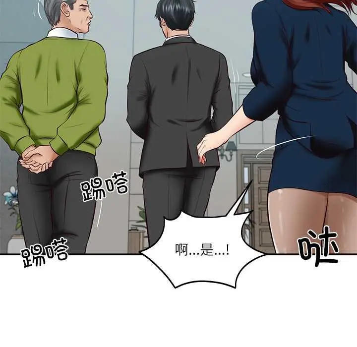 漫画《财阀家的女婿》第63话第123张图