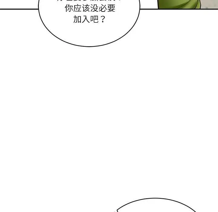 漫画《财阀家的女婿》第63话第128张图
