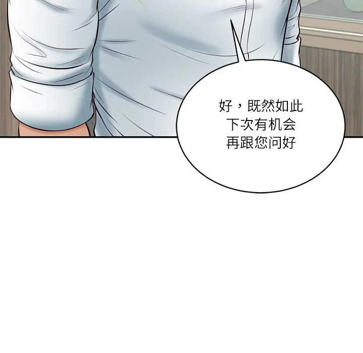 漫画《财阀家的女婿》第63话第133张图