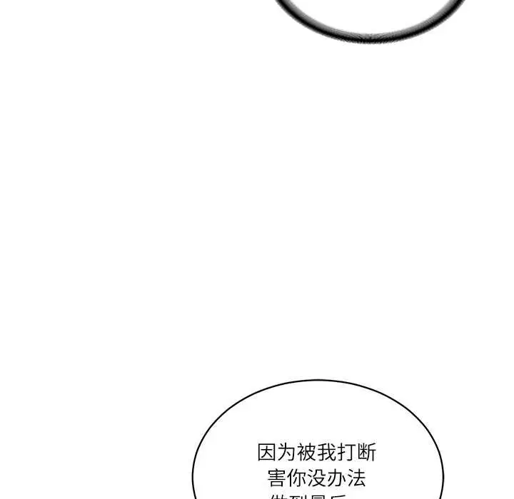 漫画《财阀家的女婿》第63话第151张图