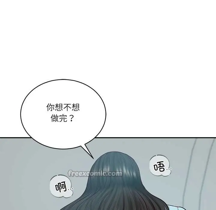 漫画《财阀家的女婿》第63话第154张图