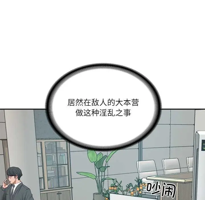 漫画《财阀家的女婿》第63话第31张图