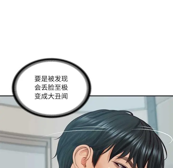 漫画《财阀家的女婿》第63话第34张图