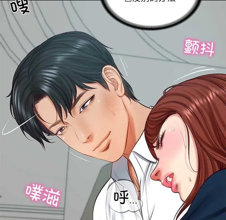 漫画《财阀家的女婿》第63话第37张图
