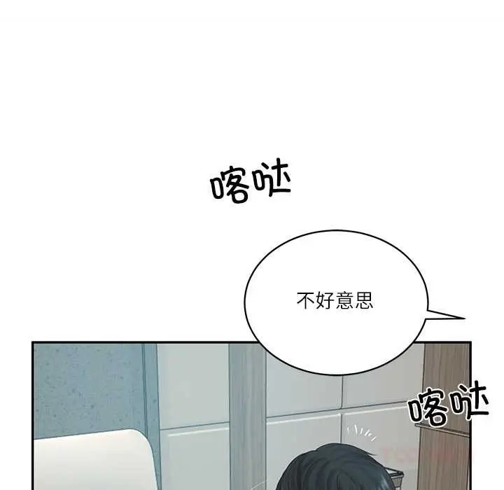 漫画《财阀家的女婿》第63话第39张图