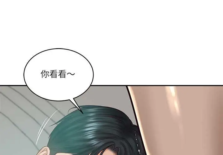 漫画《财阀家的女婿》第63话第4张图