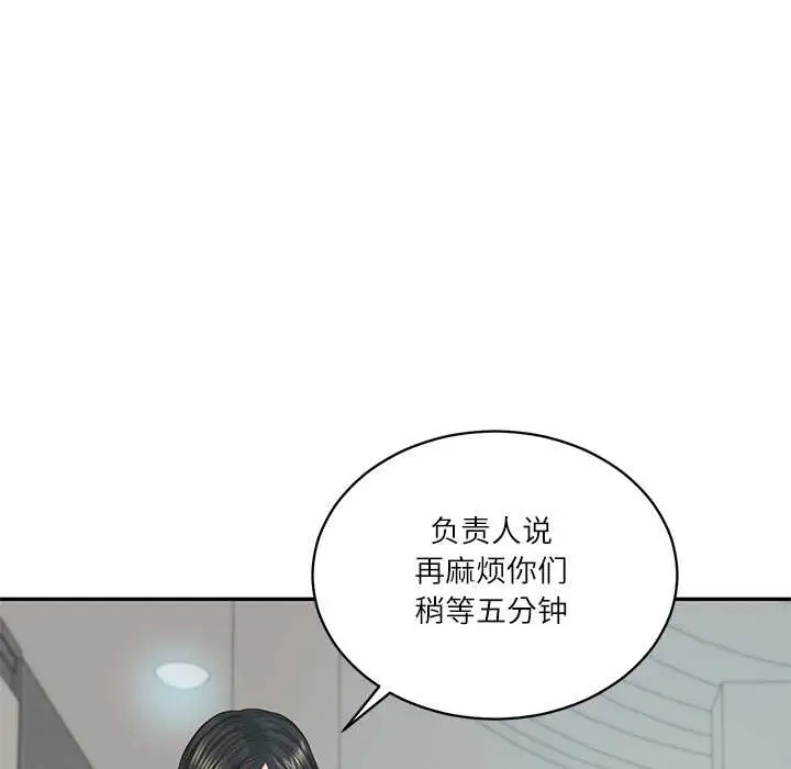 漫画《财阀家的女婿》第63话第41张图