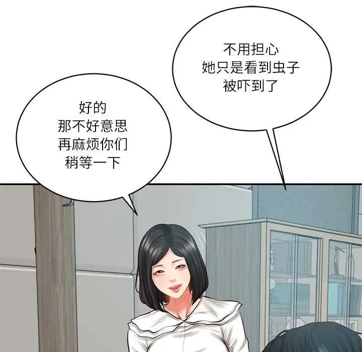 漫画《财阀家的女婿》第63话第48张图