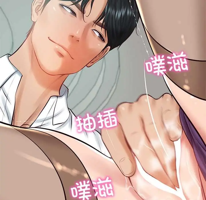 漫画《财阀家的女婿》第63话第5张图