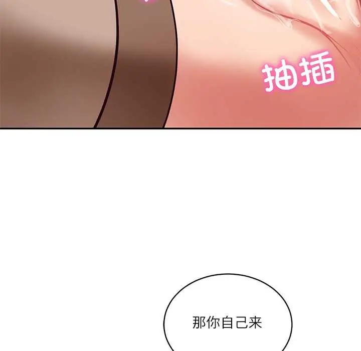 漫画《财阀家的女婿》第63话第6张图