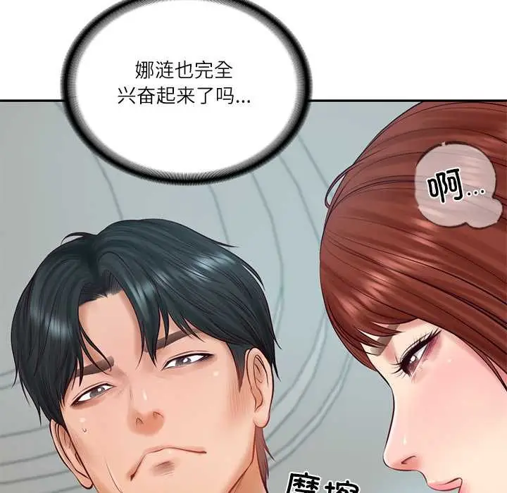 漫画《财阀家的女婿》第63话第62张图