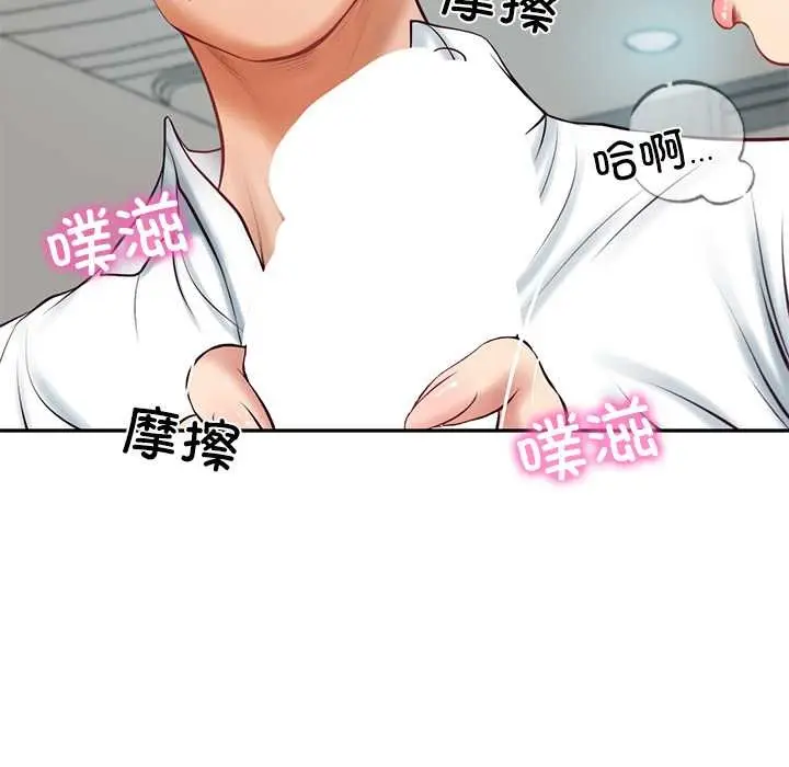 漫画《财阀家的女婿》第63话第63张图