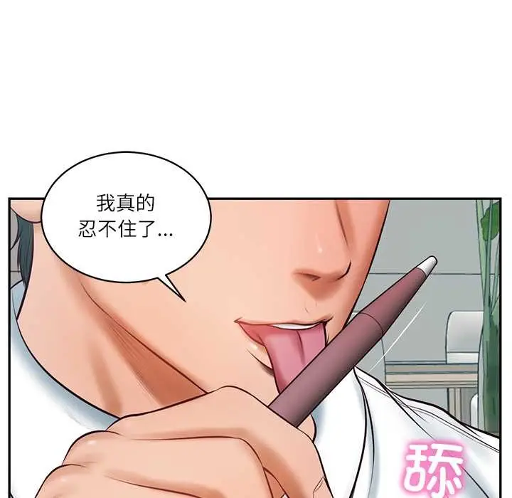 漫画《财阀家的女婿》第63话第72张图