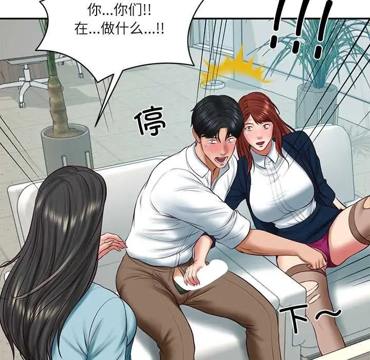 漫画《财阀家的女婿》第63话第82张图