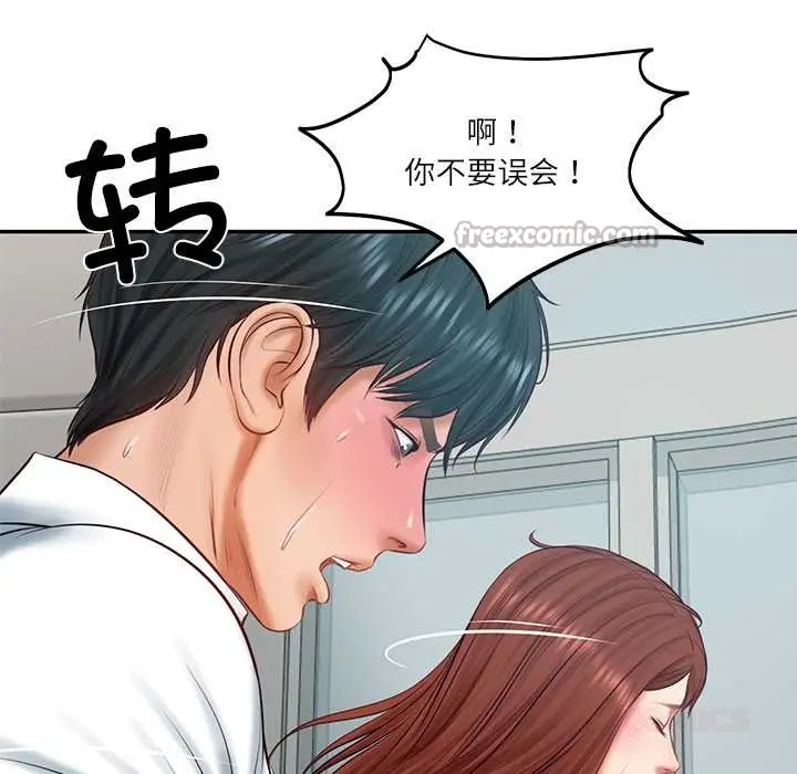 漫画《财阀家的女婿》第63话第84张图