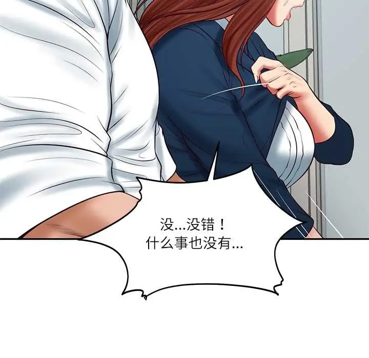 漫画《财阀家的女婿》第63话第85张图