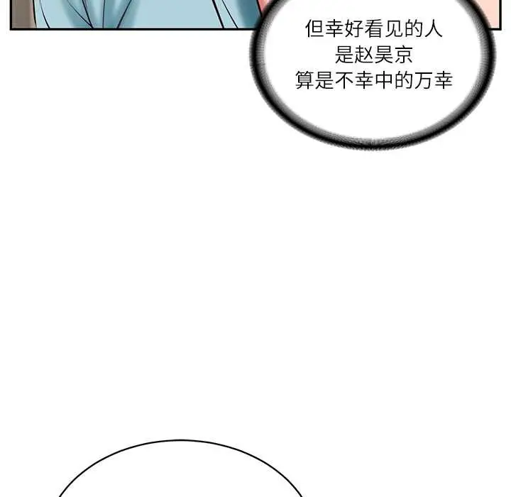 漫画《财阀家的女婿》第63话第88张图