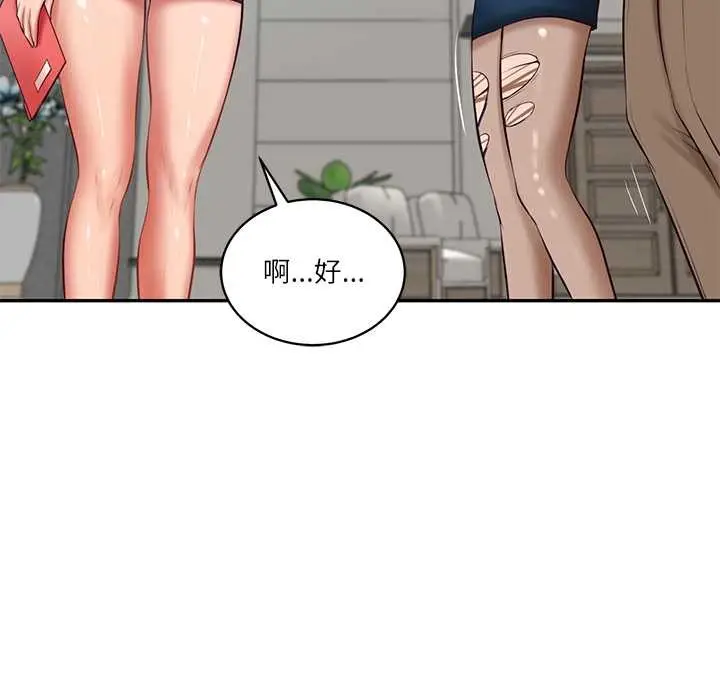 漫画《财阀家的女婿》第63话第90张图