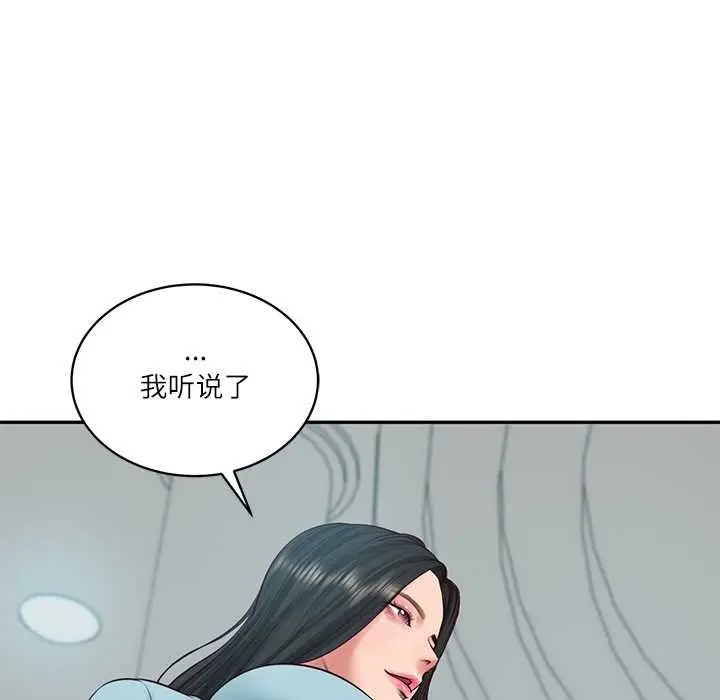 漫画《财阀家的女婿》第63话第91张图