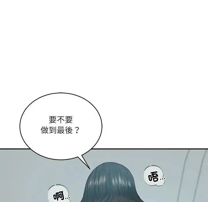 漫画《财阀家的女婿》第64话第10张图