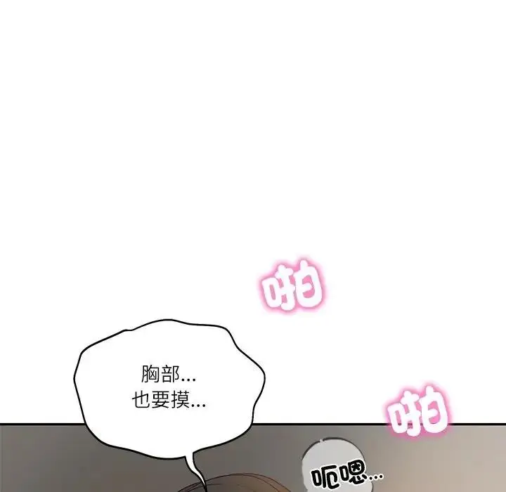 漫画《财阀家的女婿》第64话第102张图