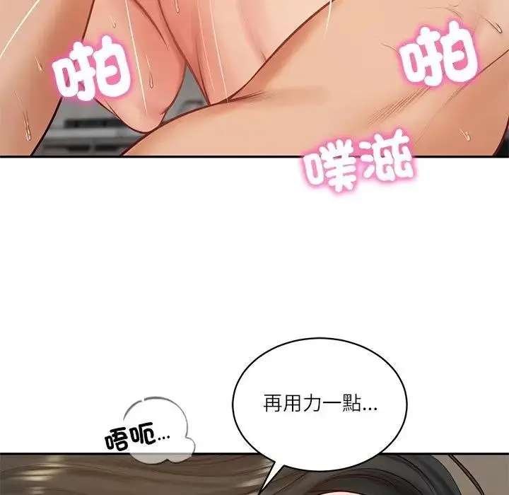 漫画《财阀家的女婿》第64话第104张图