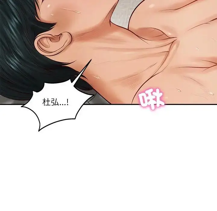 漫画《财阀家的女婿》第64话第115张图