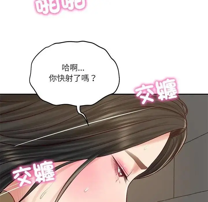 漫画《财阀家的女婿》第64话第119张图