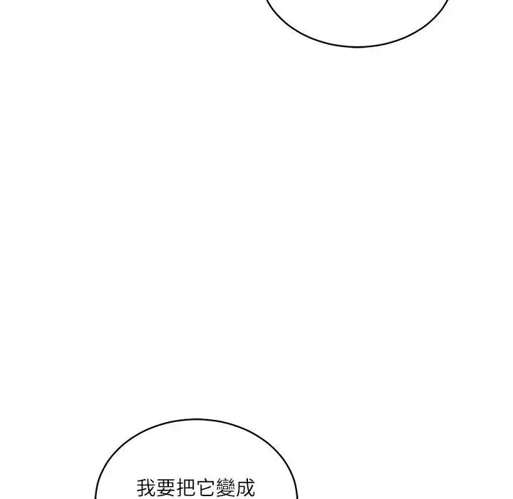 漫画《财阀家的女婿》第64话第139张图