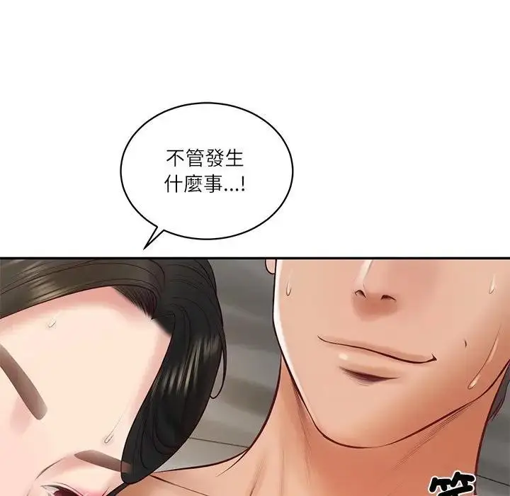 漫画《财阀家的女婿》第64话第142张图