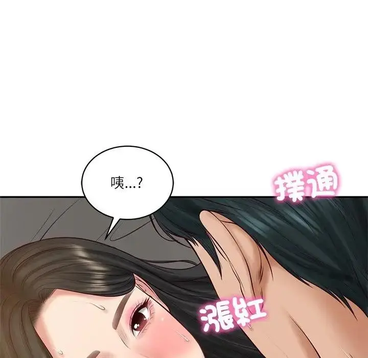 漫画《财阀家的女婿》第64话第147张图