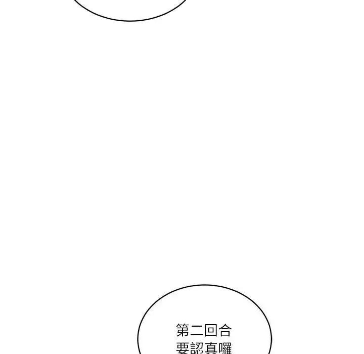 漫画《财阀家的女婿》第64话第151张图