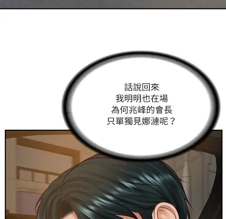 漫画《财阀家的女婿》第64话第17张图