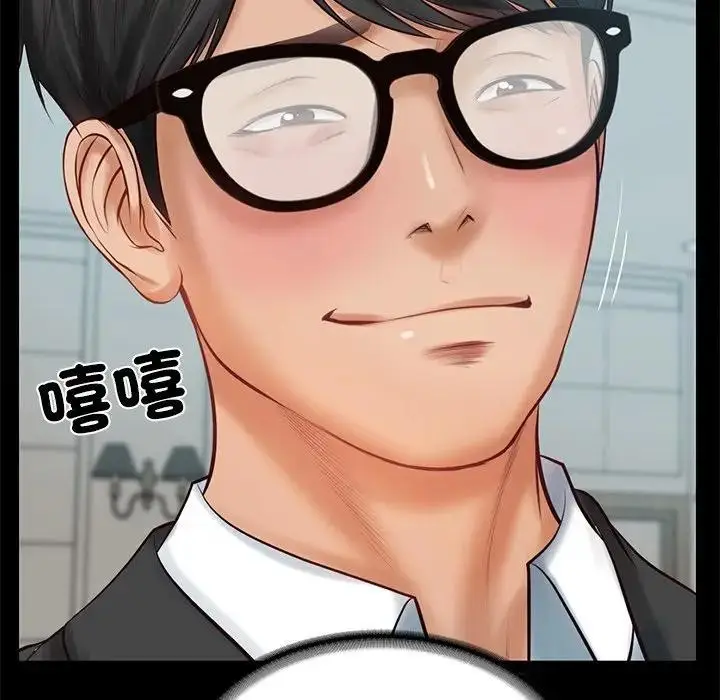 漫画《财阀家的女婿》第64话第20张图