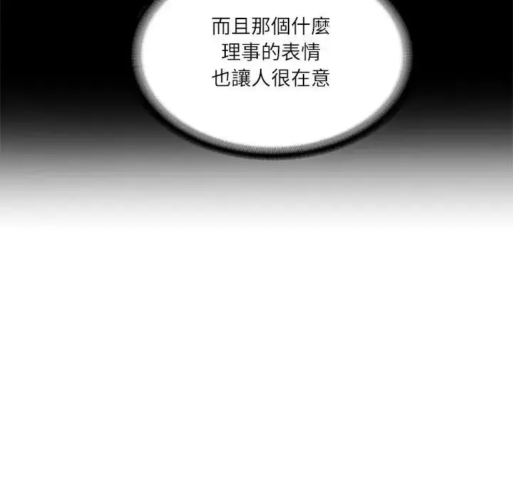 漫画《财阀家的女婿》第64话第21张图