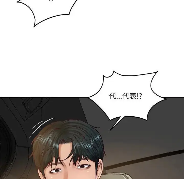 漫画《财阀家的女婿》第64话第25张图