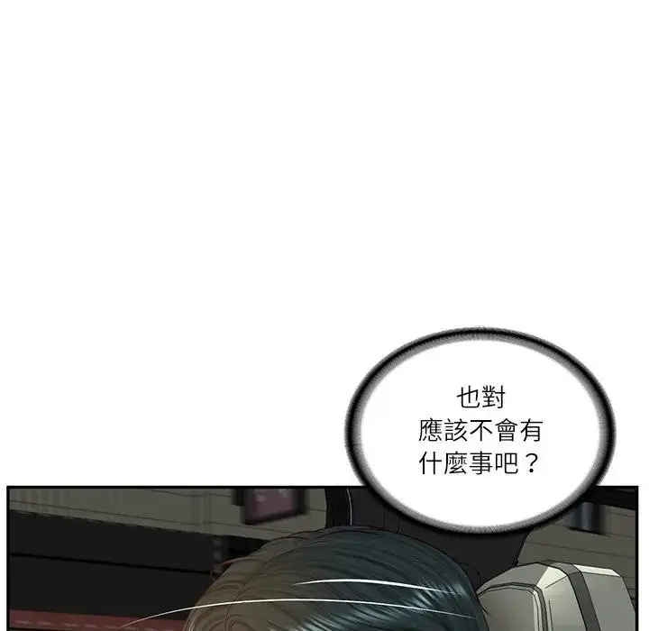 漫画《财阀家的女婿》第64话第30张图