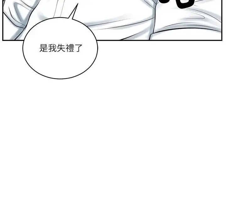 漫画《财阀家的女婿》第64话第32张图