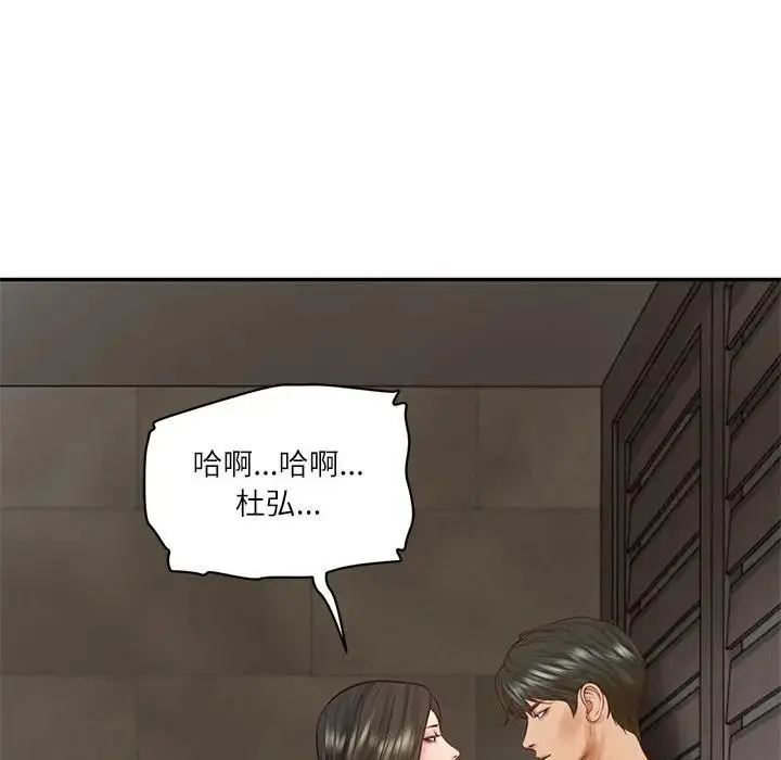 漫画《财阀家的女婿》第64话第38张图