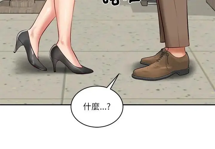 漫画《财阀家的女婿》第64话第4张图