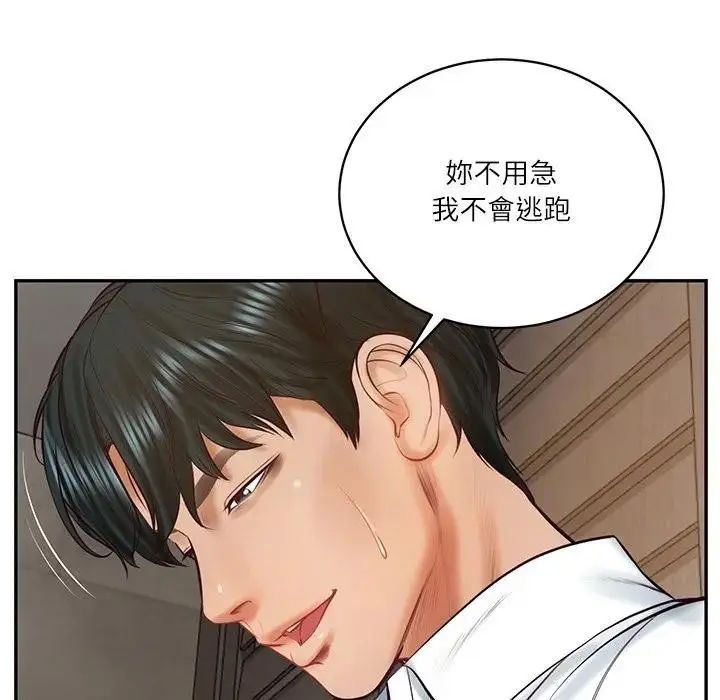 漫画《财阀家的女婿》第64话第47张图